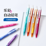 百乐日本Pilot乐彩自动铅笔小学生铅笔一二年级彩色儿童幼儿园HRG-10R专用按动自动笔0.5mm