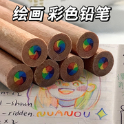 彩色铅笔绘画一笔多色彩虹铅笔彩虹笔渐层色彩混色DIY彩色铅笔手绘儿童小学生无毒幼儿园美术专用填色七色画