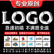 logo设计 原创公司企业商标设计卡通标志字体品牌VI设计 满意为止