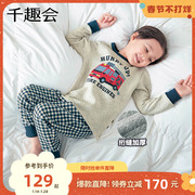 日本千趣会童装冬季儿童，高腰家居服睡衣绗缝加厚男童棉套装