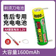 优力源5号aa适用于hq262hq36ht46hq460hq481hq912剃须可充电池，1.2v镍氢电池