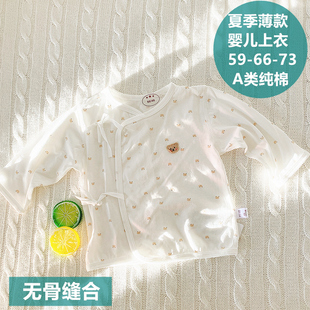 初生婴儿上衣夏季薄款新生儿衣服，0-3-6-9个月宝宝，上衣和尚服纯棉