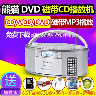 PANDA/熊猫 CD-950 CD复读机VCD录音机磁带DVD播放机USB插U盘TF卡