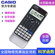 Casio/卡西欧FX-991CN X中文版函数科学计算器大学生考研物理化学竞赛学生计算器