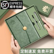 笔记本礼盒套装定制可印logo纪念品企业，高档商务刻字钢笔，2024年记事本本子和笔实用礼物公司开业伴手