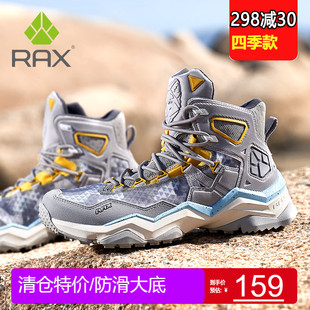 rax防水防滑户外登山鞋男高帮沙漠靴爬山鞋迷彩徒步鞋女户外鞋履