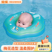 婴儿游泳圈0岁新生小宝宝泳圈幼儿，家用洗澡颈圈0一6月婴儿脖圈