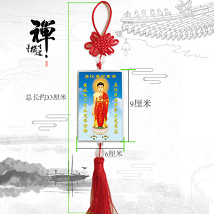 3d三维立体画中国节汽车挂件佛像观音阿弥陀佛，地藏保平安符