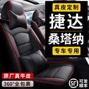 大众新老捷达va3桑塔纳浩纳专用定制汽车，座套全包围座椅套皮坐垫