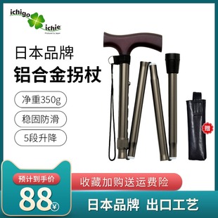 老人拐杖日本伸缩可折叠老年康复用的实木登山手杖铝合金防滑拐棍