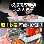 正元冻肉电动绞肉机商用大功率肉铺用打饺肉机绞菜馅搅肉碎肉机