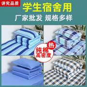 格子蓝色纯棉三件套学生宿舍单人上下铺床单被套枕套全棉床上用品