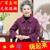 奶奶装春秋呢子上衣老人衣服老太太妈妈唐装老年人秋装女毛呢外套