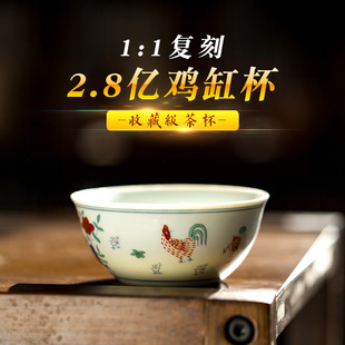 景德镇陶瓷仿古大明成化斗彩鸡缸杯主人杯功夫茶杯茶具品茗杯茶盏