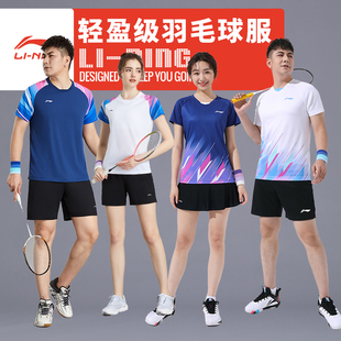 2024李宁羽毛球服套装男款短袖短裤运动服女乒乓球服速干透气定制