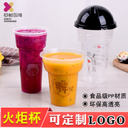 一次性奶茶杯子火炬杯加厚网红果汁饮料杯塑料杯带盖可定制logo