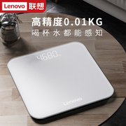 lenovo联想体重秤精准电子秤家庭，耐用充电款体脂秤减肥专用人体秤