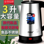 速发。电水壶电热水壶开水保温一体自动断电家用宿舍烧水壶不锈钢