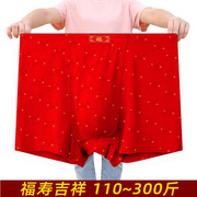 2条装莫代尔棉平角内裤男加肥，加大码竹纤维肥佬，本命年大红短裤衩
