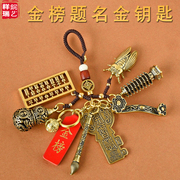 纯铜13层文昌塔和笔，钥匙扣金榜题名吊坠9工艺品，挂件小礼物