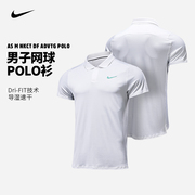 nike耐克网球polo衫24年温网，球星款dri-fit男短袖翻领上衣fd5318