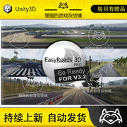 unity最新版easyroads3dprov3v3.2.3f3道路快速创建工具