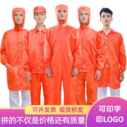 无尘服连体全身防尘服橙色静电，服工作服分体，带帽橘红色防护服上衣