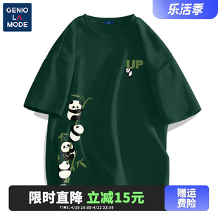 geniolamode短袖男夏季纯棉绿色熊猫男士，t恤大码正肩衣服