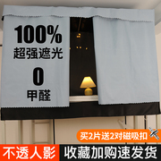 100%超强全遮光宿舍床帘大学，学生寝室上铺下铺，超强遮挡挡光布蚊帐(布蚊帐)