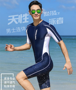 连体男泳衣青少年大码男士潜水服游泳装备2023长袖长裤游泳衣套装