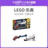 日本直邮LEGO乐高乐高航天飞机飞机益智玩具玩具女孩男孩31091