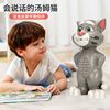 会说话的汤姆猫玩具tom猫，1-3岁宝宝学话启蒙对话智能早教机故事机