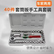 汽车用品车载工具箱 40件套 套筒 扳手组套手动组合维修工具套装