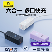 倍思充电头氮化镓充电器20w双口30w三口适用苹果手机华为typec多口usb充电器插头pd快充安卓闪充通用数据线