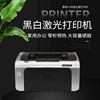 二手惠普hp1022p1106p1108p1606黑白，小型激光打印机家用易加粉