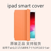 ipadair3保护套，pro10.2寸smartcover后壳mini510.5