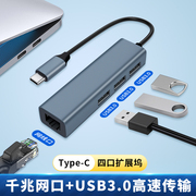 TypeC千兆有线网卡电脑网线转接口台式机USB外置RJ45网络以太网OTG转换器tpc手机平板适用苹果华为荣耀笔记本