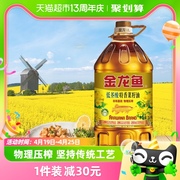 金龙鱼特香菜籽油菜油5L 非转物理压榨低芥酸