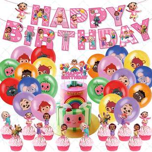 cocomelon宝宝生日派对，装饰气球jojo幼儿园背景，布置儿童周岁宴会