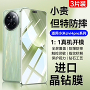 适用小米civi4pro钢化膜civi3手机膜14ultar全屏1s高清防爆护眼抗蓝光陶瓷14pro水凝防摔civi2防窥全胶保护