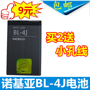 适用诺基亚c6-00手机电池c6lumia620c600bl-4j电池电板