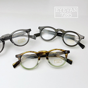 eyevan7285日本进口板材复古手作眼镜框波士顿小圈，圆框眼镜架340