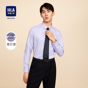 HLA/海澜之家舒适易打理长袖休闲衬衫秋季通勤舒适长绒棉紫衬衣男