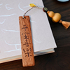 古典木质书签古风送老师教师节小礼物中国风创意金属高档精致