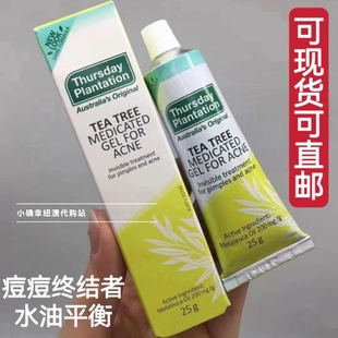 澳洲thursday星期四农庄茶树，去痘凝胶25g去闭口粉刺