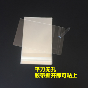 opp不干胶自粘袋，透明塑料袋饰品包装袋，加厚12丝9*15cm定制