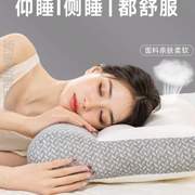 富贵专用护包助眠家用装颈椎反弓助睡眠一对分区枕头骨科酒店