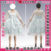 ZY-0369 纱式lolita罩衣 宽松式荷叶圆领开衫裙纸样 Lolita连衣裙