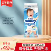 尤妮佳moony加大码裤型纸尿裤lxxxl男女宝宝，用拉拉裤尿不湿