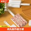 创意厨房三联肉丸制作器，鱼丸肉丸子模具，虾滑器肉馅料理器团子